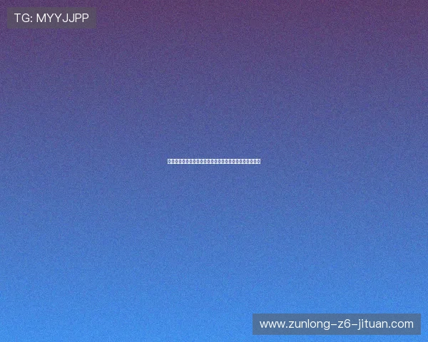 尊龙线上开户平台优势分析选择优质平台保障您的博彩体验